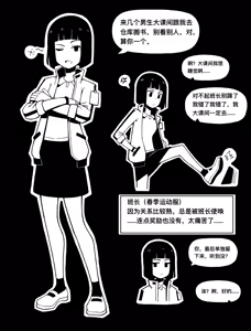 Page 97 of Artist 冰冰子 - preview thumbnail
