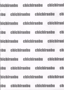 Page 4 of Chichiranbu Vol. 07 - preview thumbnail
