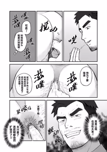 Page 16 of Kimi to hatten (2) | 与君共寻欢 (decensored) - preview thumbnail