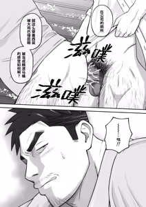 Page 18 of Kimi to hatten (2) | 与君共寻欢 (decensored) - preview thumbnail
