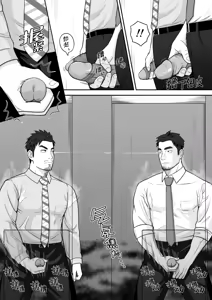 Page 8 of Kimi to hatten (2) | 与君共寻欢 (decensored) - preview thumbnail