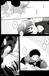 Page 5 of Mission Y 2 - preview thumbnail