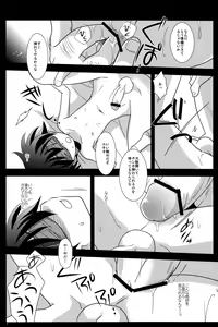 Page 9 of Mission Y 4 - preview thumbnail