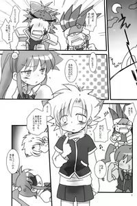 Page 5 of Nanairo B-Damashii - preview thumbnail