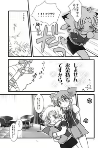 Page 7 of Nanairo B-Damashii - preview thumbnail