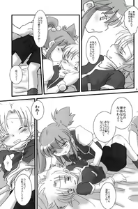 Page 9 of Nanairo B-Damashii - preview thumbnail