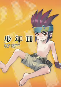 Shounen H — hentai manga cover on Fhentai