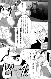 Page 17 of Shounen H - preview thumbnail