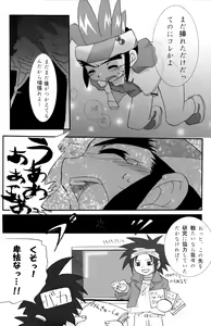 Page 20 of Shounen H - preview thumbnail