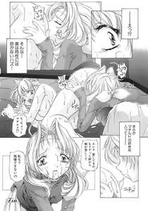 Page 47 of Plaisir - preview thumbnail