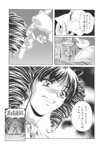 Page 72 of Plaisir - preview thumbnail