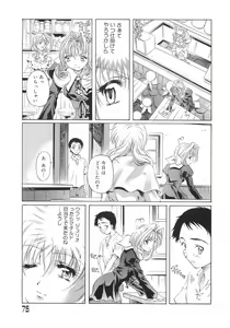 Page 80 of Plaisir - preview thumbnail
