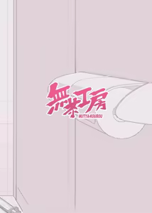 Page 20 of Oshiri Daisuki Mizui-san | 엉덩이가 너무 좋은 미즈이 씨 - preview thumbnail
