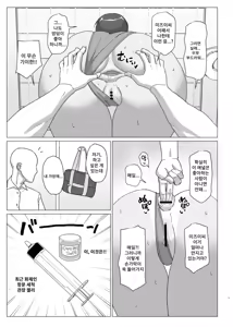 Page 7 of Oshiri Daisuki Mizui-san | 엉덩이가 너무 좋은 미즈이 씨 - preview thumbnail