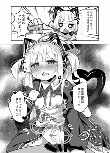 Page 19 of Onaka Halo Toppatsu Copy-bon Goudou "Yurikago no Naka no Kourin" - preview thumbnail