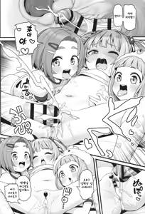 Page 14 of Puchitto Idol Gouhou Seikou Satsuei | 찰칵 아이돌 합법 성교촬영 - preview thumbnail