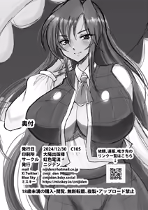 Page 24 of Hitozuma Kyuusaku Yuuka NTR Hon | Yuuka la Esposa de la Era Antigua - Libro NTR - preview thumbnail