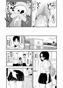 Page 22 of Futanari Shinyuu no Honne - preview thumbnail