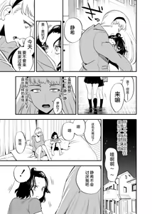 Page 4 of Futanari Shinyuu no Honne - preview thumbnail