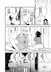 Page 5 of Futanari Shinyuu no Honne - preview thumbnail