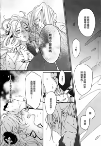 Page 17 of Dissolve In The Rain - preview thumbnail
