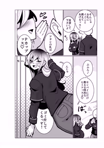 Page 5 of Toaru Beit Saki nite. - preview thumbnail