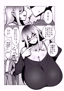 Page 8 of Toaru Beit Saki nite. - preview thumbnail