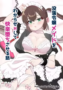 Botsuraku Reijou Maid o Wakarase H Kairaku Ochi Saseru Hanashi — hentai manga cover on Fhentai
