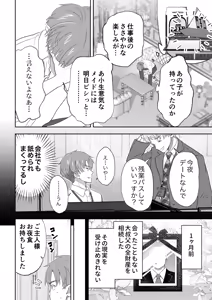 Page 11 of Botsuraku Reijou Maid o Wakarase H Kairaku Ochi Saseru Hanashi - preview thumbnail