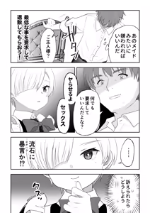 Page 13 of Botsuraku Reijou Maid o Wakarase H Kairaku Ochi Saseru Hanashi - preview thumbnail