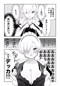 Page 14 of Botsuraku Reijou Maid o Wakarase H Kairaku Ochi Saseru Hanashi - preview thumbnail