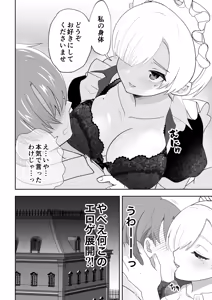 Page 15 of Botsuraku Reijou Maid o Wakarase H Kairaku Ochi Saseru Hanashi - preview thumbnail