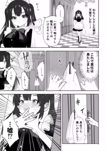 Page 16 of Botsuraku Reijou Maid o Wakarase H Kairaku Ochi Saseru Hanashi - preview thumbnail