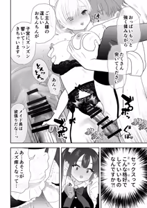 Page 21 of Botsuraku Reijou Maid o Wakarase H Kairaku Ochi Saseru Hanashi - preview thumbnail