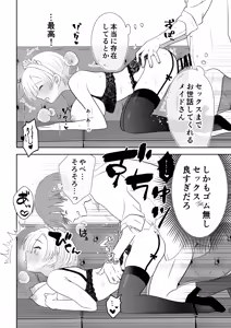 Page 24 of Botsuraku Reijou Maid o Wakarase H Kairaku Ochi Saseru Hanashi - preview thumbnail