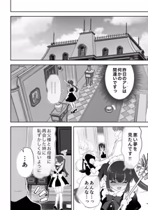 Page 29 of Botsuraku Reijou Maid o Wakarase H Kairaku Ochi Saseru Hanashi - preview thumbnail