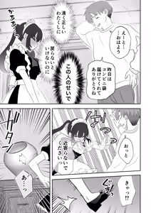 Page 30 of Botsuraku Reijou Maid o Wakarase H Kairaku Ochi Saseru Hanashi - preview thumbnail