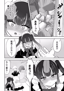 Page 31 of Botsuraku Reijou Maid o Wakarase H Kairaku Ochi Saseru Hanashi - preview thumbnail