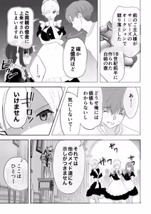 Page 32 of Botsuraku Reijou Maid o Wakarase H Kairaku Ochi Saseru Hanashi - preview thumbnail