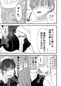 Page 34 of Botsuraku Reijou Maid o Wakarase H Kairaku Ochi Saseru Hanashi - preview thumbnail