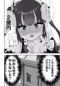Page 35 of Botsuraku Reijou Maid o Wakarase H Kairaku Ochi Saseru Hanashi - preview thumbnail