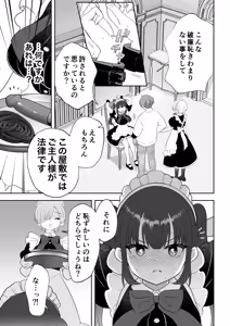 Page 36 of Botsuraku Reijou Maid o Wakarase H Kairaku Ochi Saseru Hanashi - preview thumbnail