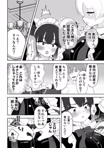 Page 37 of Botsuraku Reijou Maid o Wakarase H Kairaku Ochi Saseru Hanashi - preview thumbnail