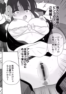 Page 49 of Botsuraku Reijou Maid o Wakarase H Kairaku Ochi Saseru Hanashi - preview thumbnail
