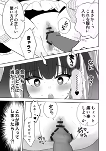 Page 50 of Botsuraku Reijou Maid o Wakarase H Kairaku Ochi Saseru Hanashi - preview thumbnail