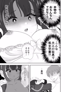 Page 52 of Botsuraku Reijou Maid o Wakarase H Kairaku Ochi Saseru Hanashi - preview thumbnail