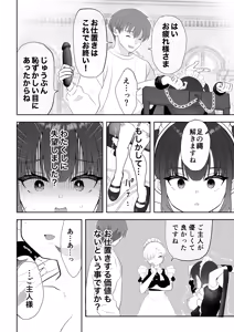 Page 53 of Botsuraku Reijou Maid o Wakarase H Kairaku Ochi Saseru Hanashi - preview thumbnail