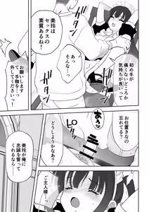 Page 56 of Botsuraku Reijou Maid o Wakarase H Kairaku Ochi Saseru Hanashi - preview thumbnail