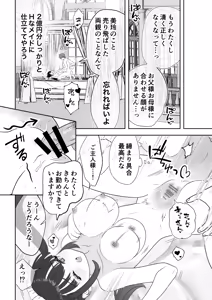 Page 59 of Botsuraku Reijou Maid o Wakarase H Kairaku Ochi Saseru Hanashi - preview thumbnail