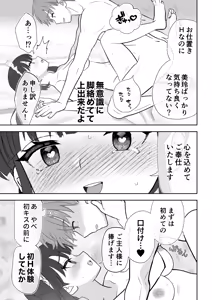 Page 60 of Botsuraku Reijou Maid o Wakarase H Kairaku Ochi Saseru Hanashi - preview thumbnail